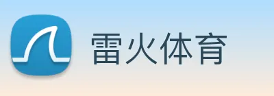 雷火体育 Logo